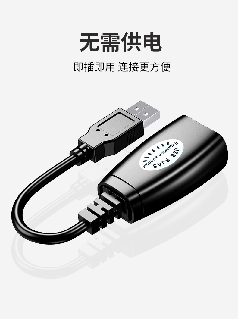 USB网线传输器