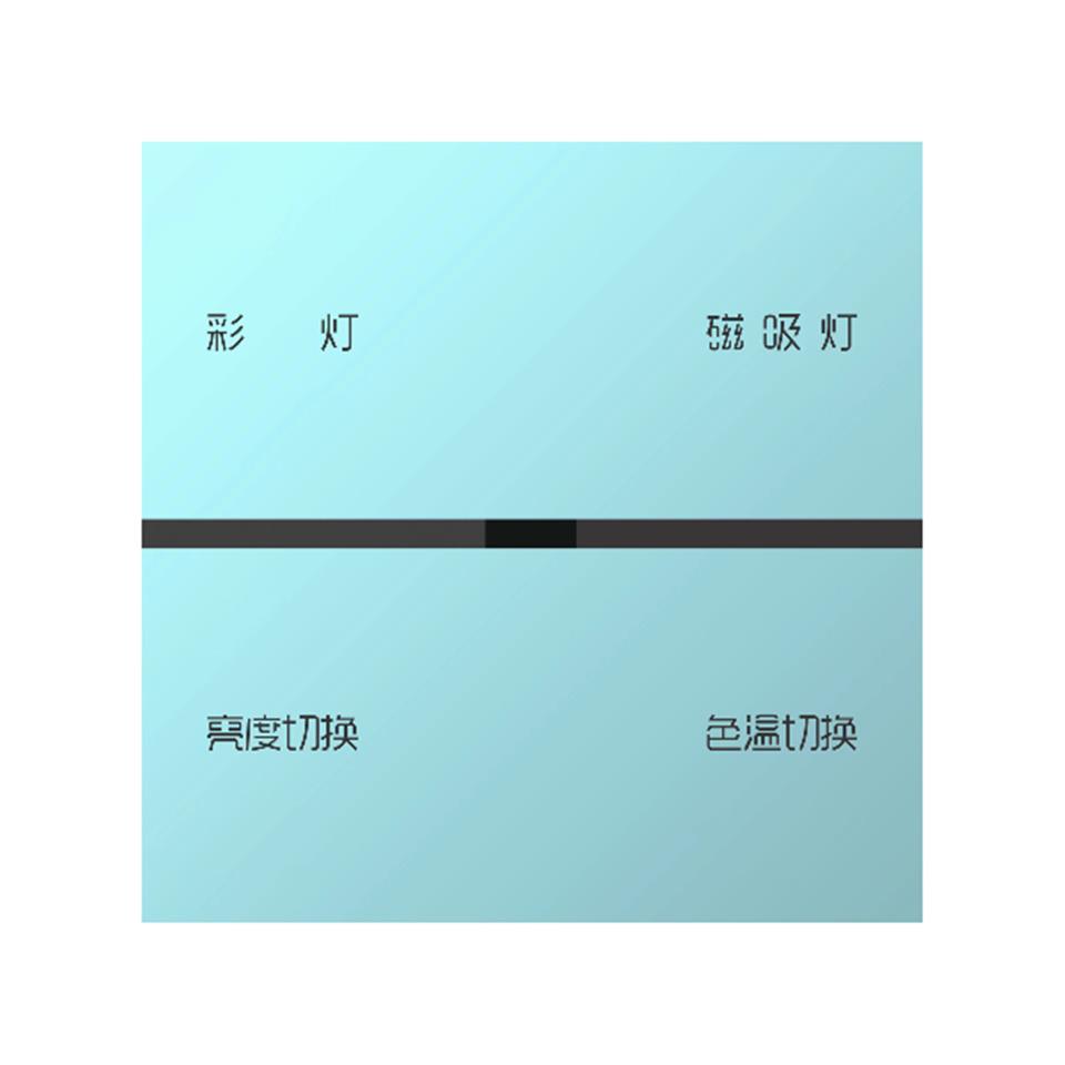 智能四健面板L3系列--按键板(夏威夷蓝）