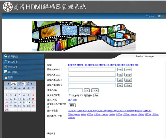 HDMI配置.jpg